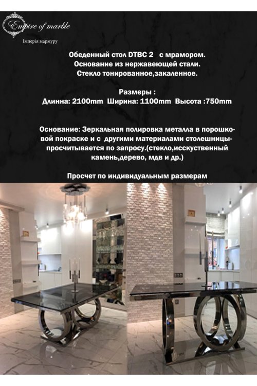 Большой мраморный стол DTBC 2
